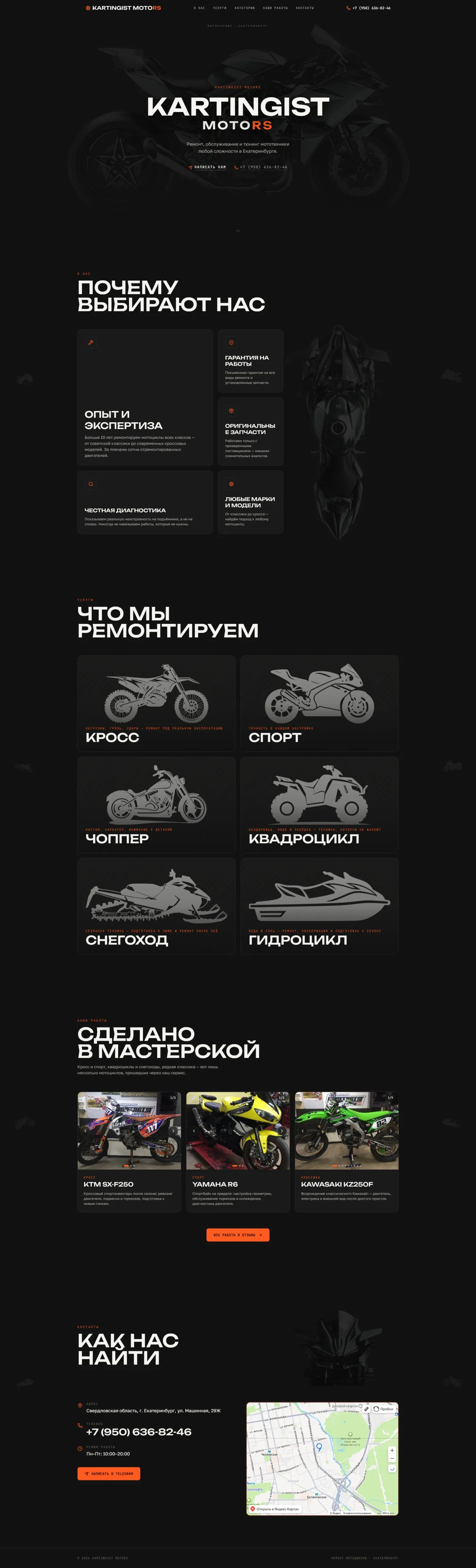 Скриншот сайта мотосервиса KARTINGIST MOTORS